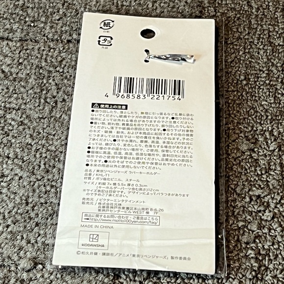 Tokyo Revengers Takemichi Hanagaki Rubber Keychain Japan Exclusive Official - Picture 2 of 9